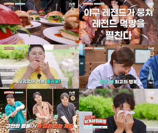 사진=tvN STORY 제공