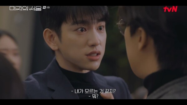 '미지의 서울' 분노 폭발한 박진영, 문동혁 비밀 지킨 의리의 남자 - 뉴스 썸네일 이미지