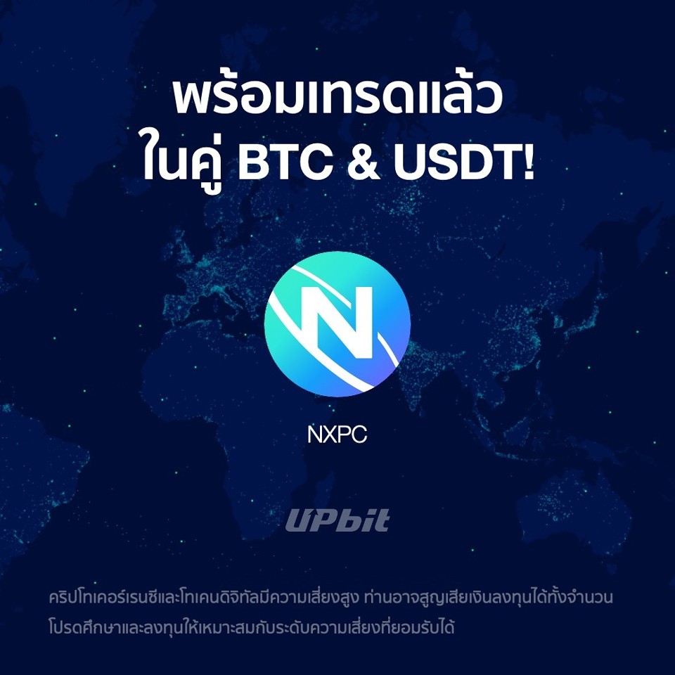 넥스페이스(NXPC), 업비트 태국 입성 < 블록체인 < 산업 < 기사본문 - 내외경제TV