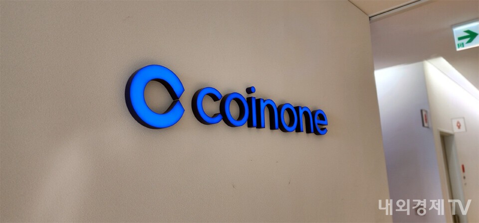 코인원 간판 / 자료=내외경제TV DB