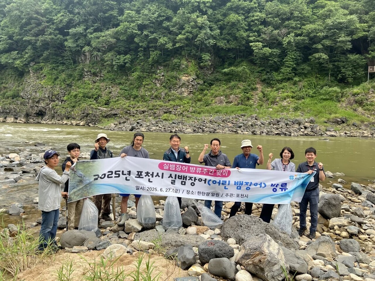 27일 오후, 멍우리 협곡 한탄강에서 열린 실뱀장어 치어 방류 행사 모습 [사진=영북면]