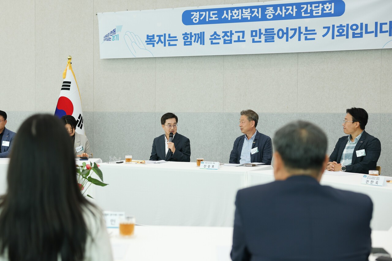 <b>김동연</b> 지사 "사회복지사 <b>처우개선</b>, 사회통합 핵심과제"