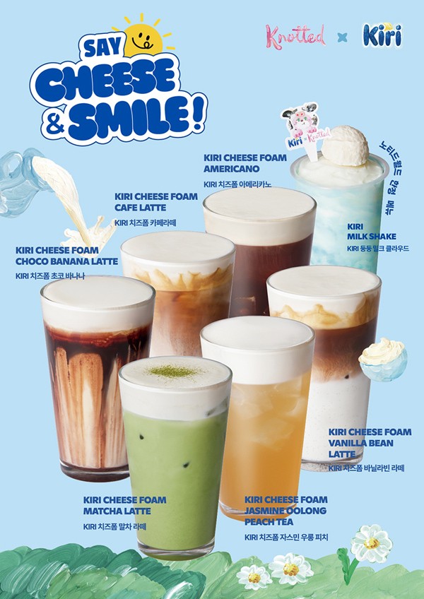 노티드, 끼리(Kiri)와 크림치즈의 매력에 '풍덩' - 뉴스 썸네일 이미지