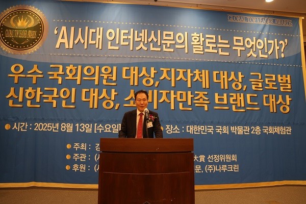 '2025 우수 국회의원 및 지자체 의정 大賞 & 글로벌 신한국인 大賞' 시상... - 뉴스 썸네일 이미지