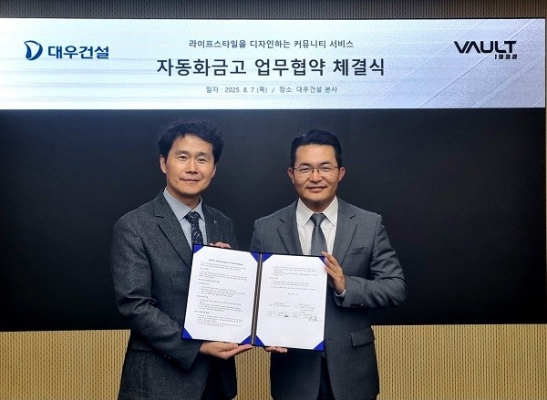 볼트1932, 대우건설과 업무협약 체결 - 뉴스 썸네일 이미지
