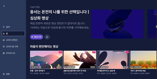 [UP! START] 마음수업, 코끼리가 삼성TV에 들어갔다 - 뉴스 썸네일 이미지