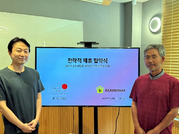 [UP! START] 팜스태프, 마틸타 성공 위해 '안스퓨어팜'과 원팀 결성 - 뉴스 썸네일 이미지