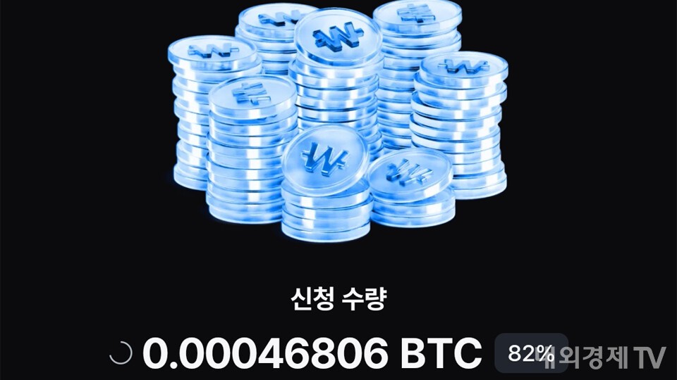 코인원의 코인 빌리기 서비스 일부 / 자료=내외경제TV DB