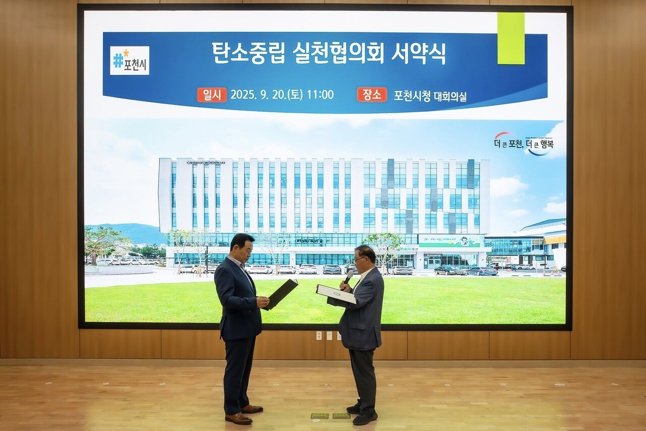 지구를 지키는 거대한 움직임