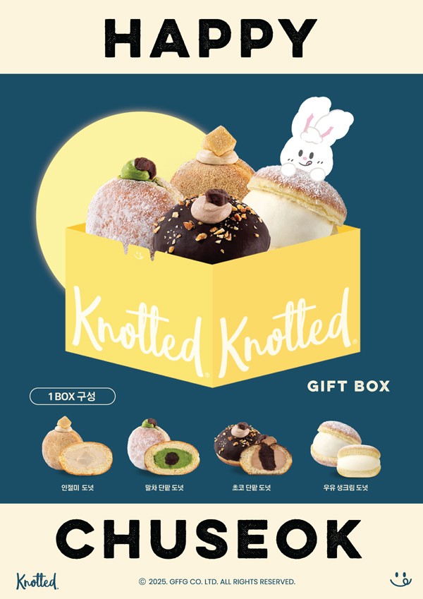 노티드, 인절미 도넛 '어멋 이건 먹어야 해' - 뉴스 썸네일 이미지