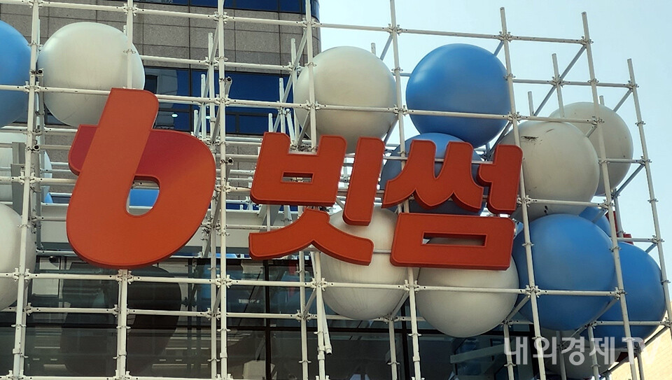 빗썸라운지 삼성점 간판 / 자료=내외경제TV DB