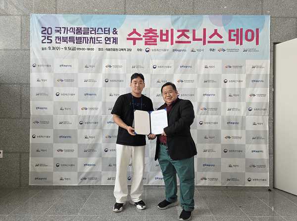 [UP! START] 팜투글로벌, Cheogo Venture Sdn Bhd와 수출협약 체결 - 뉴스 썸네일 이미지