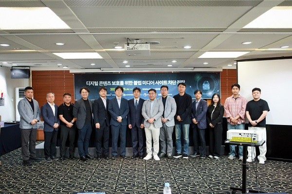 코바코·한국지식재산연구원, <b>불법</b> 사이트 대응 기술 세미나 성료