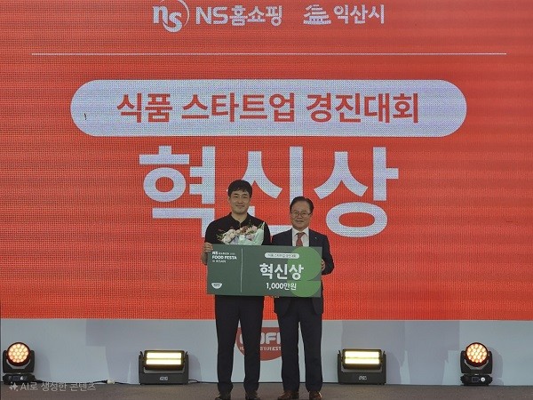 에스티리테일, 'B로컬' 대상·'NS푸드페스타' 혁신상 수상 - 뉴스 썸네일 이미지