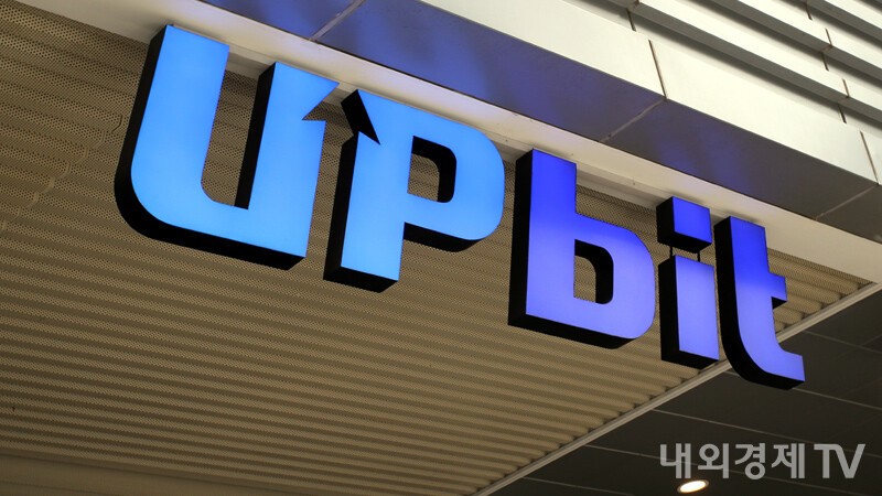 업비트 간판 / 자료=내외경제TV DB