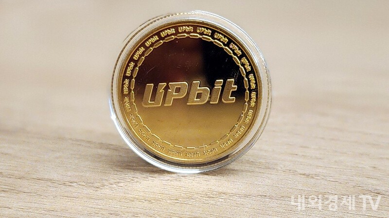 업비트 기념 주화 / 자료=내외경제TV DB