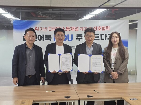 월드다가치ㆍ삼진어묵, K어묵 브랜드 세계화 진출 '맞손' - 뉴스 썸네일 이미지