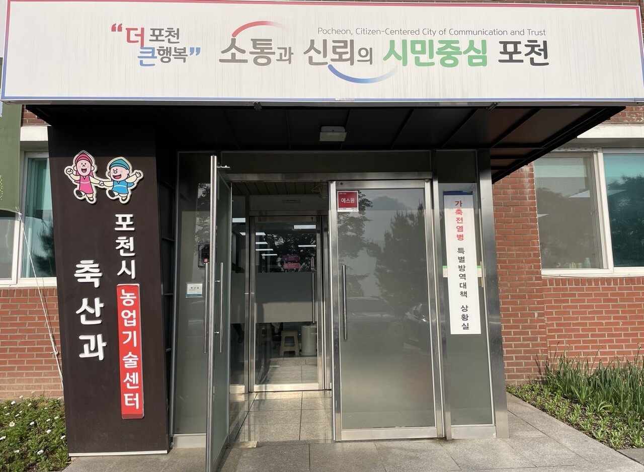 포천시, 2026년 축산 스마트화로 악취 잡는다 - 뉴스 썸네일 이미지