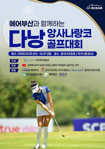 ▲사진제공: 와이투어앤골프