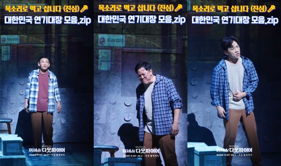 미세스다웃파이어_릴스_합본 (사진= ㈜샘컴퍼니, ㈜스튜디오선데이 제공)