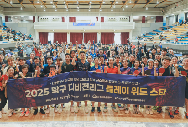 ▲사진: 체육관을 가득 체운 참가자들과 선수들이 행사를 마치고 단체사진을 촬영하고 있다.