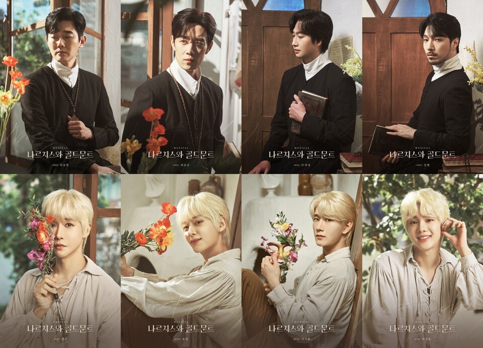 나르치스와골드문트