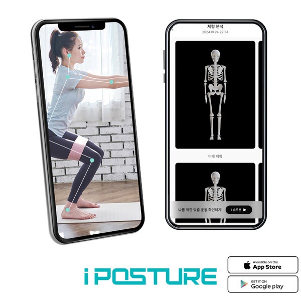 [UP! START] 윗치박스, AI로 자세 교정 '아이포스쳐' 눈길 - 뉴스 썸네일 이미지