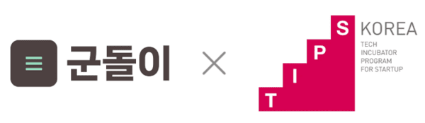 [UP! START] 군돌이, 중기부 TIPS 선정 - 뉴스 썸네일 이미지