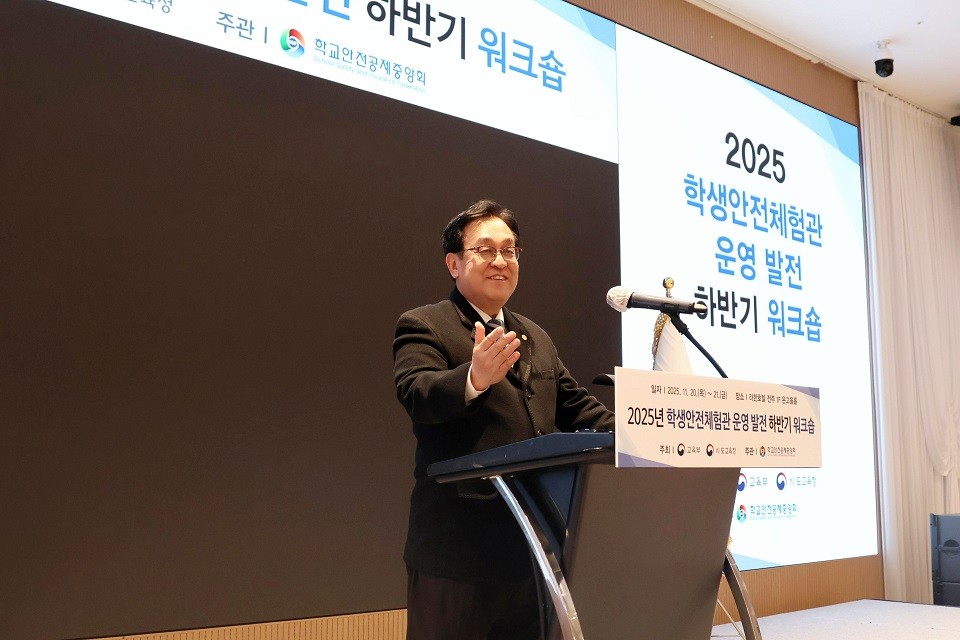 공제중앙회 정훈 이사장은 25년 학생안전체험관 운영 발전 하반기 워크숍에서 인사말을 하고 있다. (사진=학교안전공제중앙회 제공)