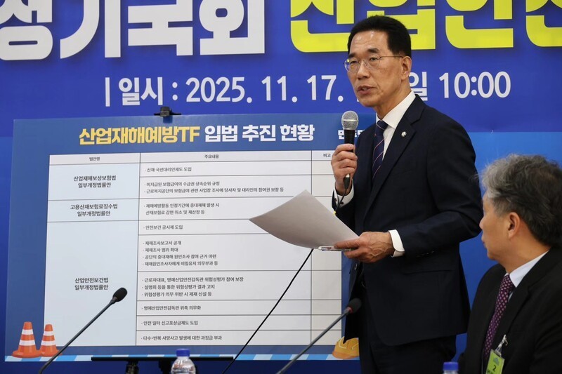 11월 정기국회 산업안전 입법 추진 과제를 발표 중인 김주영 의원. (사진 제공=김주영 의원실)