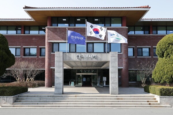 <b>한국마사회</b>, 2026년 신입사원 모집…<b>청년</b> 일자리 창출에 앞장