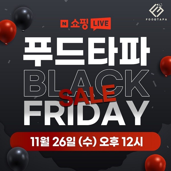 ▲사진제공: 푸드타파