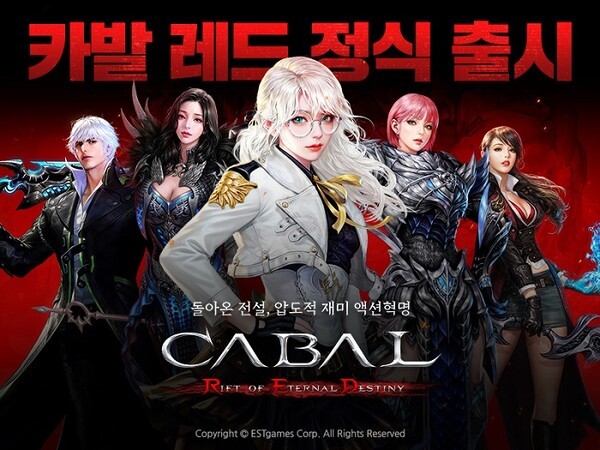 ▲사진제공: 이스트게임즈