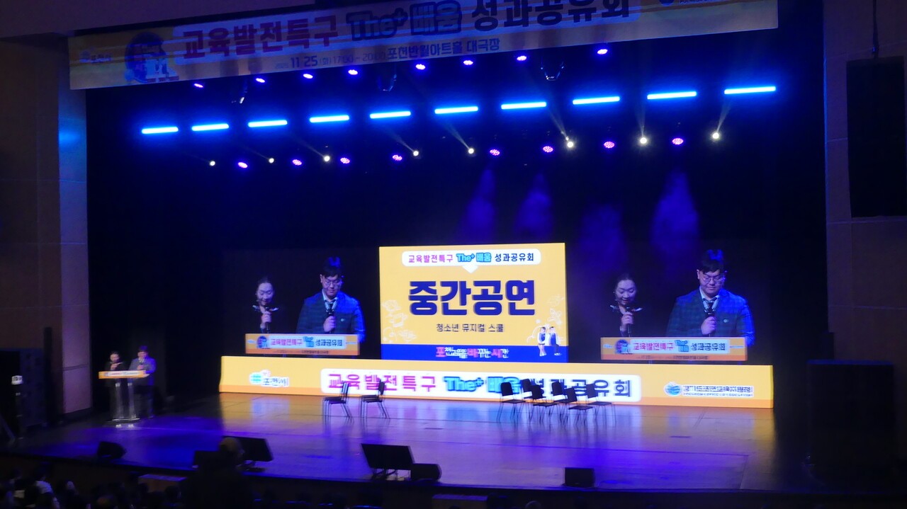 청소년 뮤지컬 스쿨의 중간 공연 모습 [사진=양상현 기자]