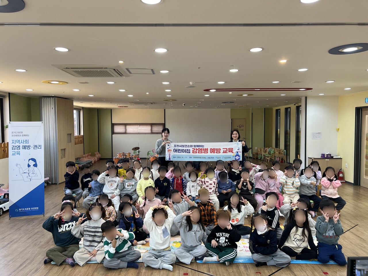 경기도의료원 포천병원이 포천시보건소와 손잡고 지난달 31일부터 이달 25일까지 약 한 달간 진행한 ‘찾아가는 감염병 예방교실’의 현장 모습 [사진=경기도의료원 포천병원]