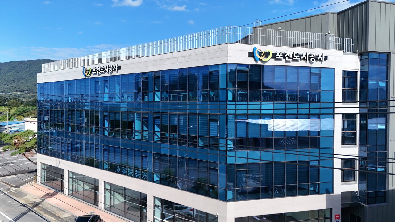 포천도시공사 전경 [사진=포천도시공사]