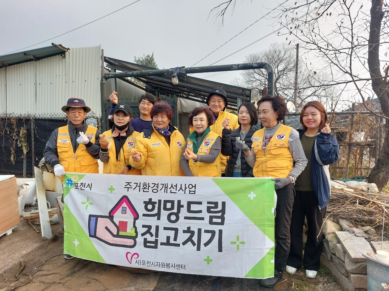 포천시종합자원봉사센터가 지난 24일부터 25일까지 이틀간 이동면 취약계층 어르신 가구를 대상으로 진행한 ‘주거환경 개선 봉사활동’이 지역사회에 훈훈한 감동을 전하고 있다.[사진=포천시종합자원봉사센터]