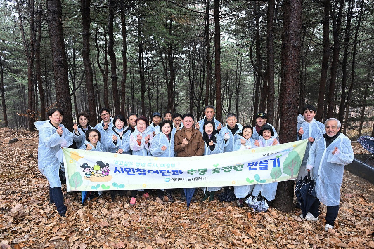 김동근 시장이 11월 25일 추동공원에서 추동 숲정원 시민참여단과 현장 점검을 한 뒤 함께 기념사진을 찍고 있다.[사진=의정부시]