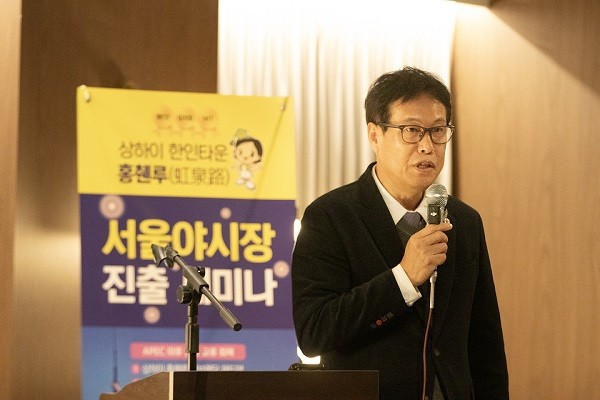 ▲사진: 지난 25일 서울 여의도 ‘살롱 드 여의도’에서 열린 ‘상하이 홍첸루 서울야시장 리브랜딩 설명회’에서 탁종한 상하이한국상회 회장이 발표를 진행하고 있다.