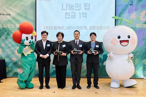 스피드랙, 김포복지재단에 1억 원 기부 - 뉴스 썸네일 이미지