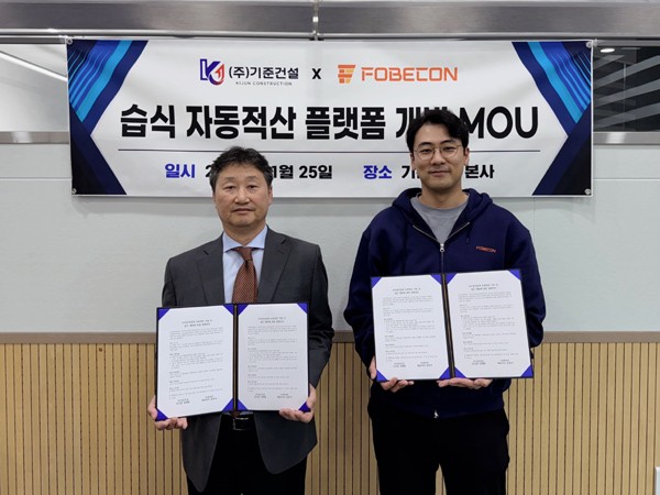 [UP! START] 포비콘, 습식공사 AI 적산 기술 '레벨업' - 뉴스 썸네일 이미지