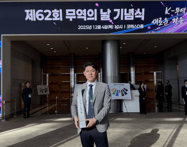 넥스트팬지아, 무역의 날 '100만 불 수출의 탑' 수상 - 뉴스 썸네일 이미지