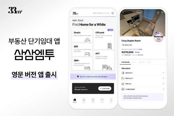 [UP! START] 스페이스브이, 삼삼엠투 "글로벌 가즈아" - 뉴스 썸네일 이미지