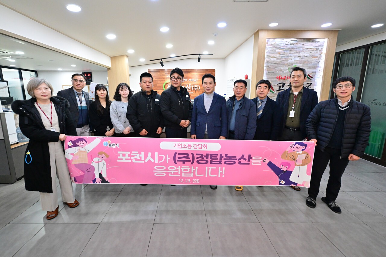 [포천소식] "예산은 아끼고 온정은 채웠다"... 2025년 저물어가는 포천의... - 뉴스 썸네일 이미지