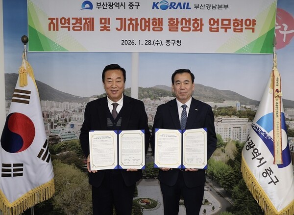 코레일 부산경남본부·부산 중구청, 철도 연계 관광 활성화 맞손 - 뉴스 썸네일 이미지
