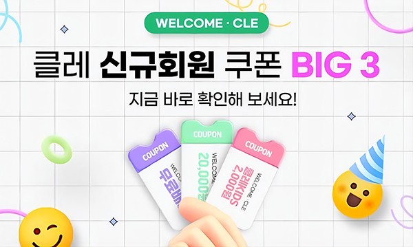 푸드케어 클레, 신규 가입 고객 전용 이유식 체험 이벤트 진행 - 뉴스 썸네일 이미지