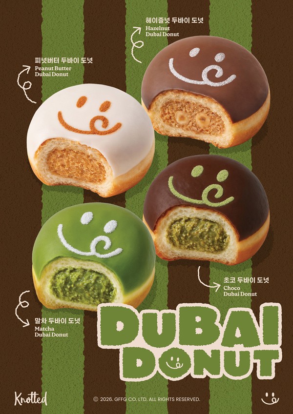 [UP! START] 지에프에프지, 노티드도 '두쫀꾸' 열풍 가세 - 뉴스 썸네일 이미지