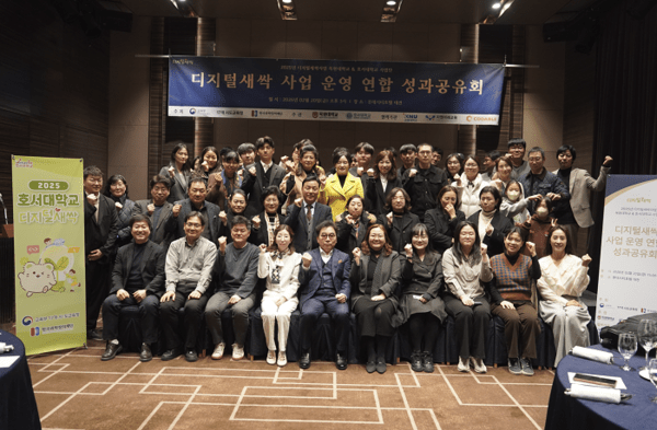 목원대학교·호서대학교, '2025 디지털새싹 사업 운영 연합 성과공유회... - 뉴스 썸네일 이미지