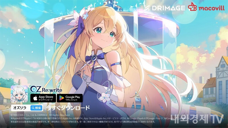 오즈 리라이트, 日 종료···韓 서비스 계획 無 - 뉴스 썸네일 이미지