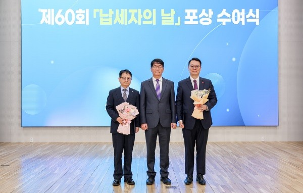 부산본부세관, '제60회 납세자의 날' 기념식 개최 - 뉴스 썸네일 이미지